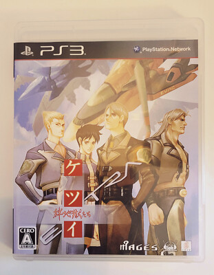 KETSUI: Kizuna Jigoku Tachi EXTRA PS3 PlayStation 3