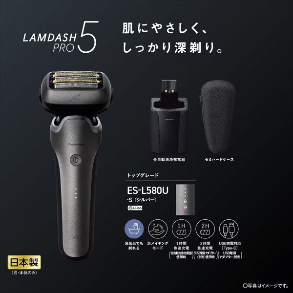 Panasonic ES-L580U-S shaver LAMDASH PRO 5 blades AC100-240 Panasonic ES-L580U-S shaver LAMDASH PRO 5 blades AC100-240