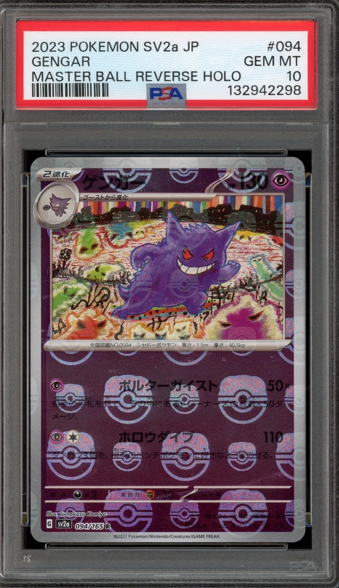 收藏品个人10级耿鬼神奇宝贝TCG纸牌游戏日语| eBay