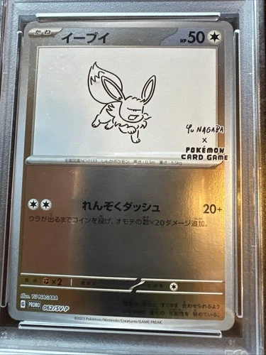 Eevee 062/SV-P Yu Nagaba X Pokemon Card Game Campaign Pokemon Japanese PSA 10
