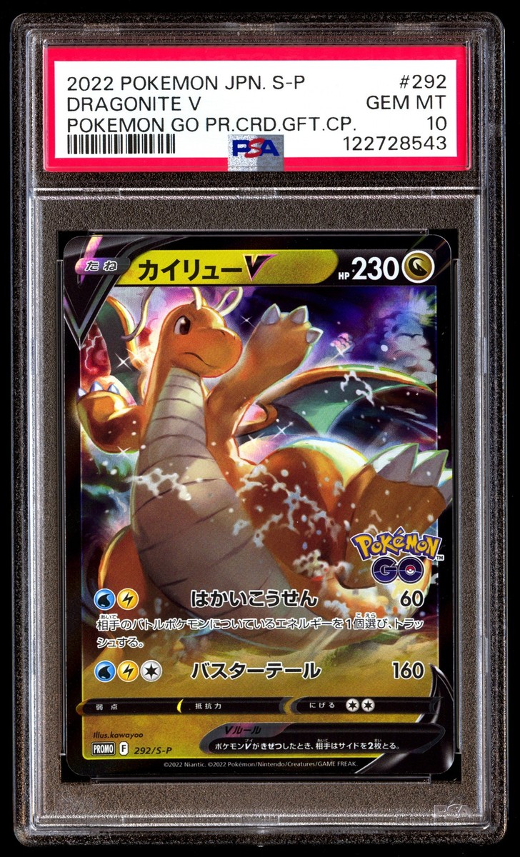 カイリューV SR PSA10 DRAGONITE PSA 10 Dragonite V 292 Pokemon S Promo Japanese 2022 Go Pr.Crd.Gft
