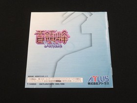 Tested DONPACHI SEGA SATURN SS ATLUS Shooter Game made in Japan 1