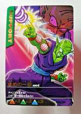 Piccolo 062-I Gold Rare - Dragon Ball Z Data Carddass 2005 Japanese card 