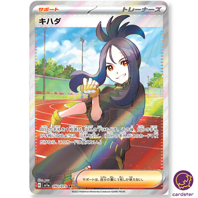 【PSA10】キハダ SR SV1a 092/073 Dendra SR 092/073 sv1a Triplet Beat Pokemon Card Japan | eBay