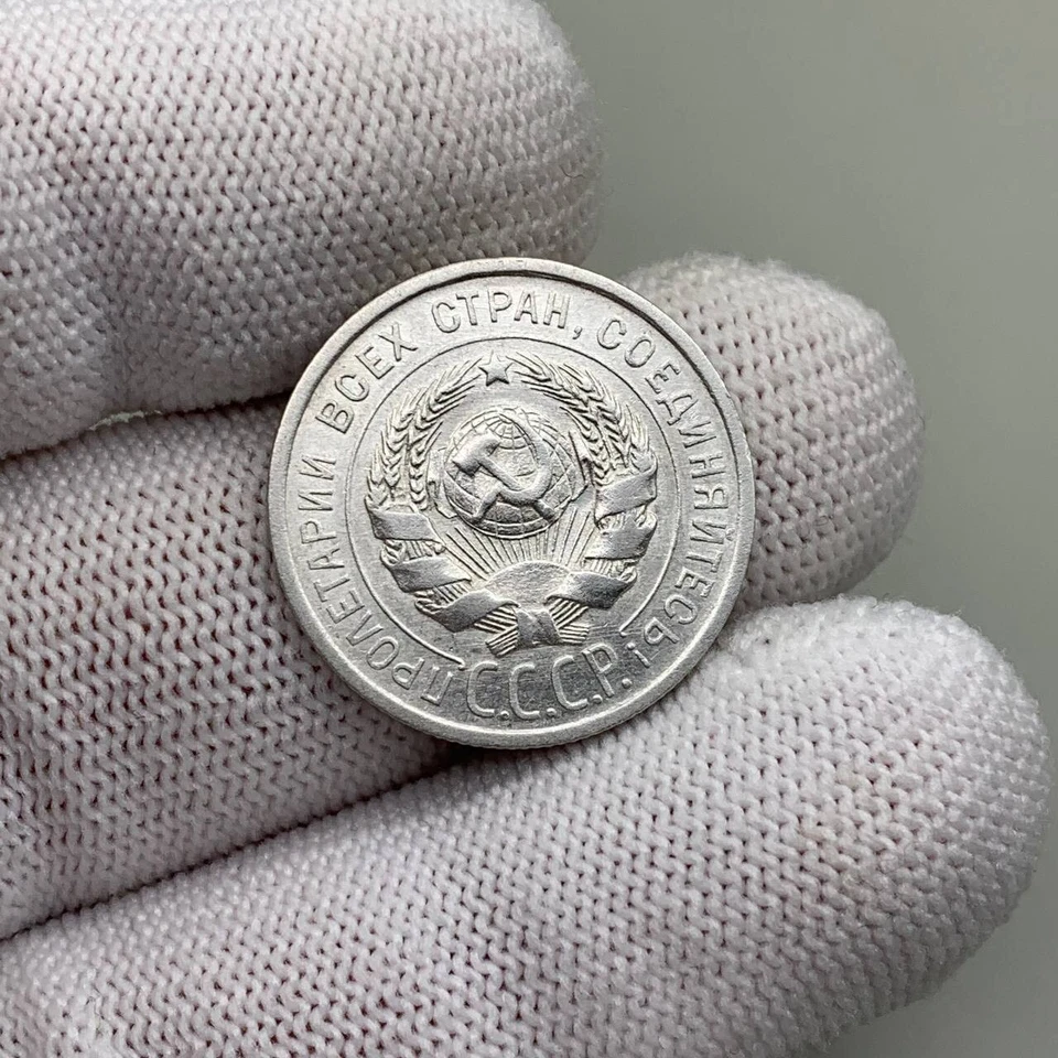 USSR Soviet 20 kopeks silver coin/ 1925 /Y#88/ AU/ Free shipping/watch the video - Image 4 of 4