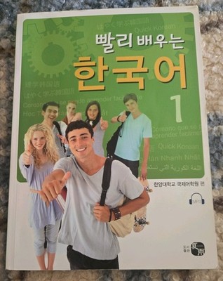 Quickly Learn Korean (Korean Edition)
