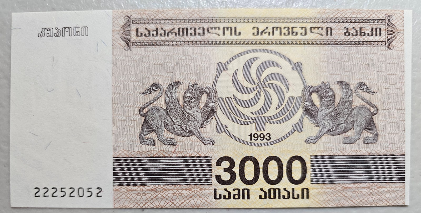 Georgia 3000 Laris 1993 Unc