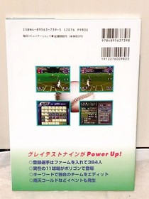 [SS] 3 Sega Saturn software! Greatest Nine 96 Victory Goal