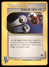 Energy Charge 138/141 Common VS Series Pokemon Japanese US SELLER MP