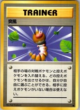 Gust Of Wind Common Base Set Pokemon Japanese Near Mint