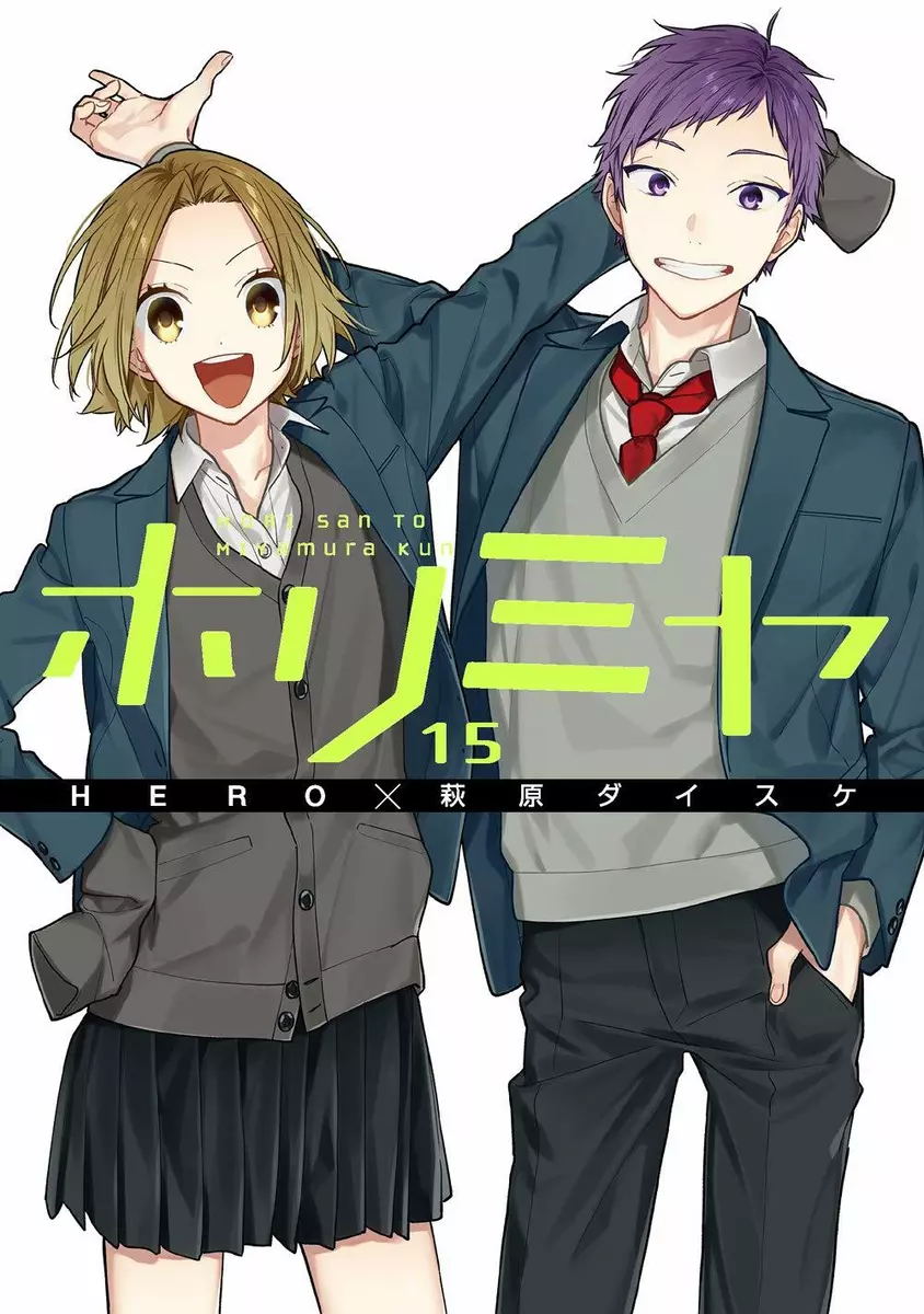 Horimiya (2021)