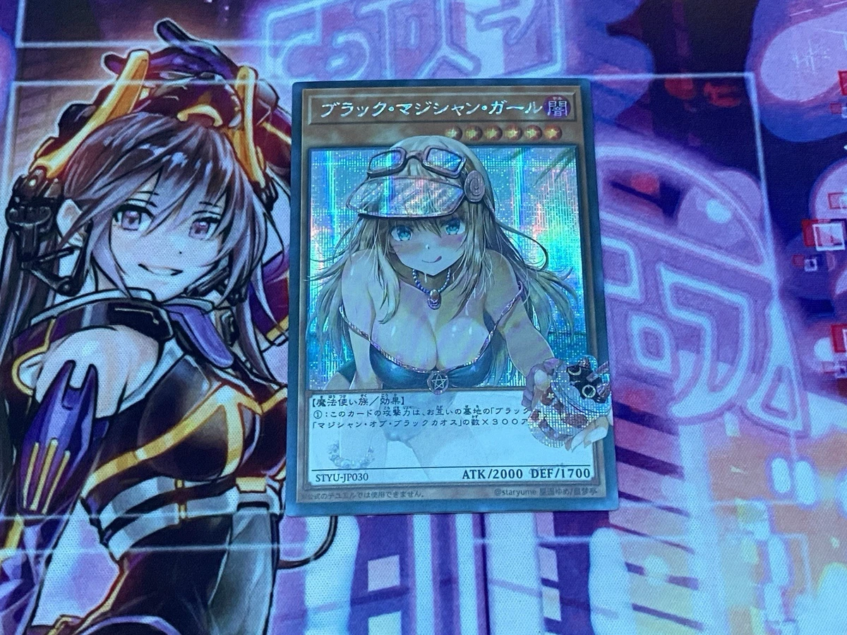 黑魔术少女罕见yu-Gi-Oh! TCG 个人收藏卡游戏卡| eBay