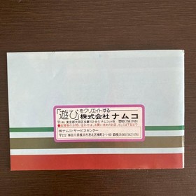 (Good condition complete) Dragon Buster 2 Famicom