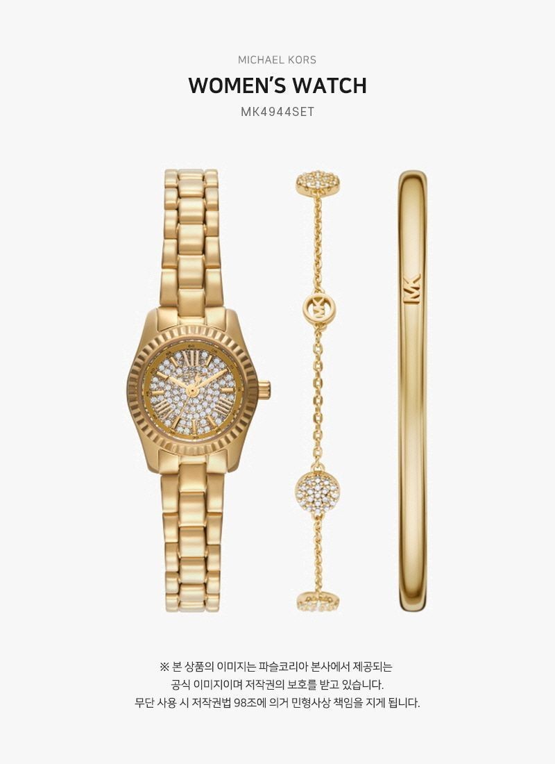 Michael Kors MK4944SET (Lexington) Bracelet Set Women's Metal Watch 147329887 thumbnail 2