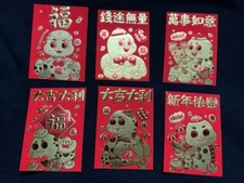 LUCKY MONEY RED ENVELOPES LUNAR CHINESE NEW YEAR OF THE SNAKE 2025, 6 ENVELOPES