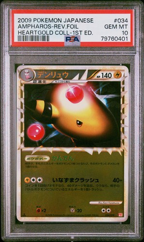 PSA 10 AMPHAROS PRIME REVERSE FOIL HEARTGOLD COLLECTION 034/070 Pokemon Japanese - Picture 3 of 5