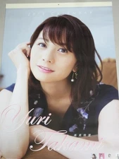 Yuri Takami 2018 Calendar Total Of 8 Sheets Including The Cover/Inspection Femal