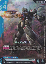 Gundam NT-1 [Holo] #GD03-001 Prices | Gundam Steel Requiem