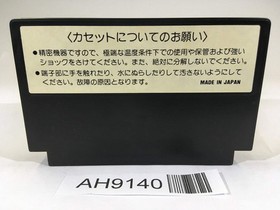 AH9140 RAID ON BUNGELING BAY NES Famicom Japan