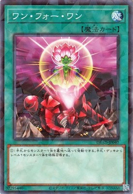 Yu-Gi-Oh OCG One for One DBAD-JP040 Amazing Defenders Normal Parallel Rare NM JP