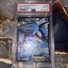 2014 giapponese Kyogre EX Tidal Storm 072/070 PSA 8