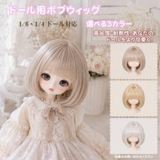 Doll Wig Bob 1/4 1/6 BJD DD SD MSD Heat-resistant 6cc599