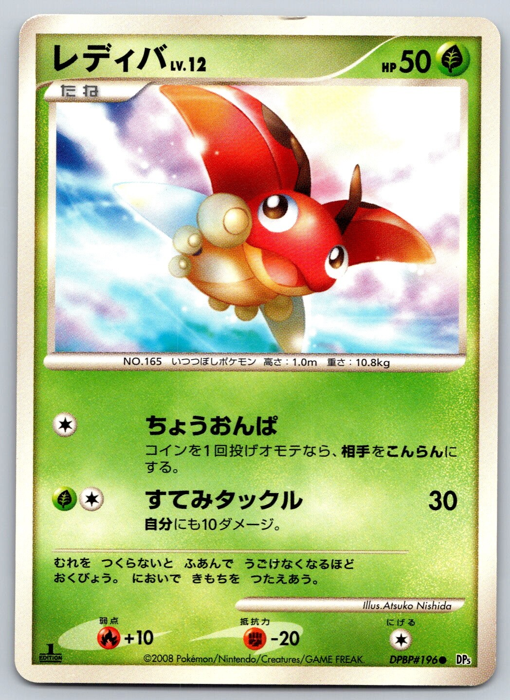 Ledyba Cry from the Mysterious DP5 1st Edition Vintage Pokemon Card MP