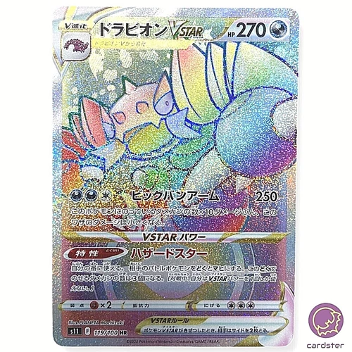 Drapion VSTAR HR 119/100 s11 Pokemon Card Lost Abyss Japan Holo