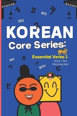 Korean Core Series: Essential Verbs 1: Learn Korean Verbs with English Translati