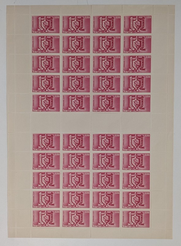 Israel 1948 - Soldier with Helmet Essay - Full Sheet of 40 - Bale # ESA.-V - MNH