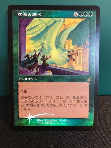 Foil Chord of Calling RVR MTG Japanese Retro Frame Ravnica Remastered NM - Picture 1 of 1