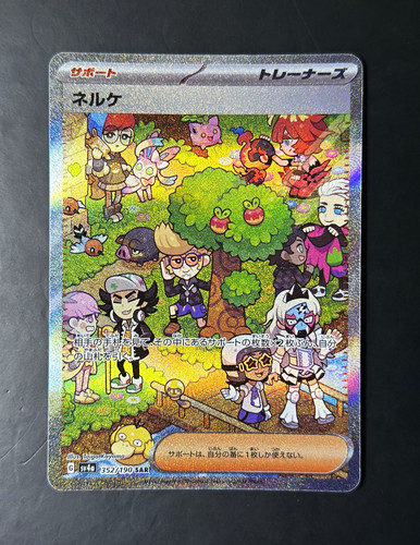 Clive - 352/190 - SV4a: Shiny Treasure ex (SV4a)