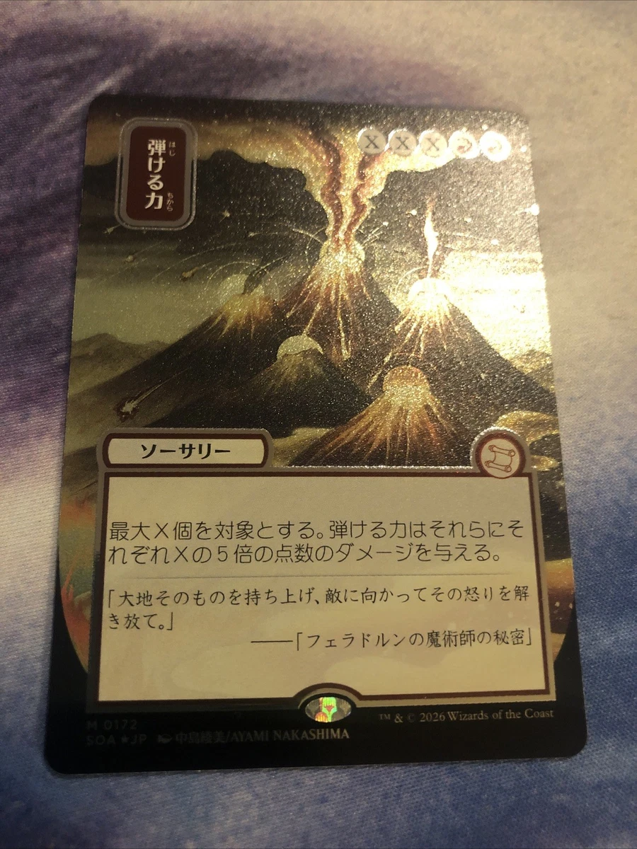 Foil Magic: The Gathering Individual Trading Card Games in