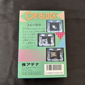 DE-BLOCK Famicom FC Game Brand New Sealed NTSC-J MINT Rare Collector's Item