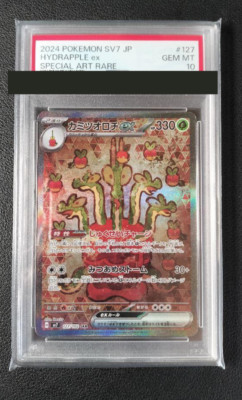贈る結婚祝い Pokemon SAR ex Hydrapple 10 PSA Card sv7 Miracle Stellar シングルカード