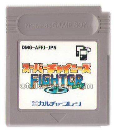 Gameboy Super Chinese Fighter GB GB Japan