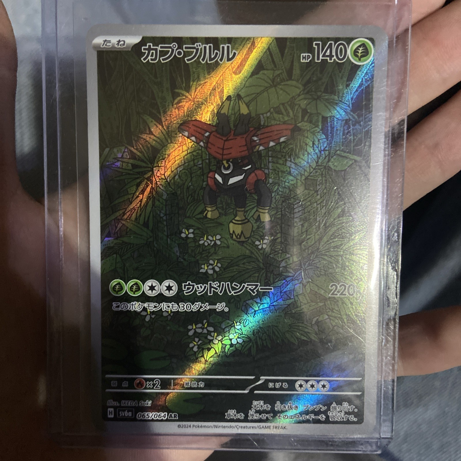 Tapu Bulu AR 065/064 SV6a Night Wanderer - Pokemon Card Japanese