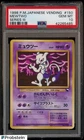 1998 Pokemon Japanese Vending Series III #150 Mewtwo PSA 10 GEM MINT