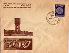 Israel 9.2.1951 1st Day PO Cover - Sarid - J34441