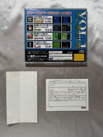 Sega Saturn SEGA AGES Memorial Selection VOL.1 Obi Postcard