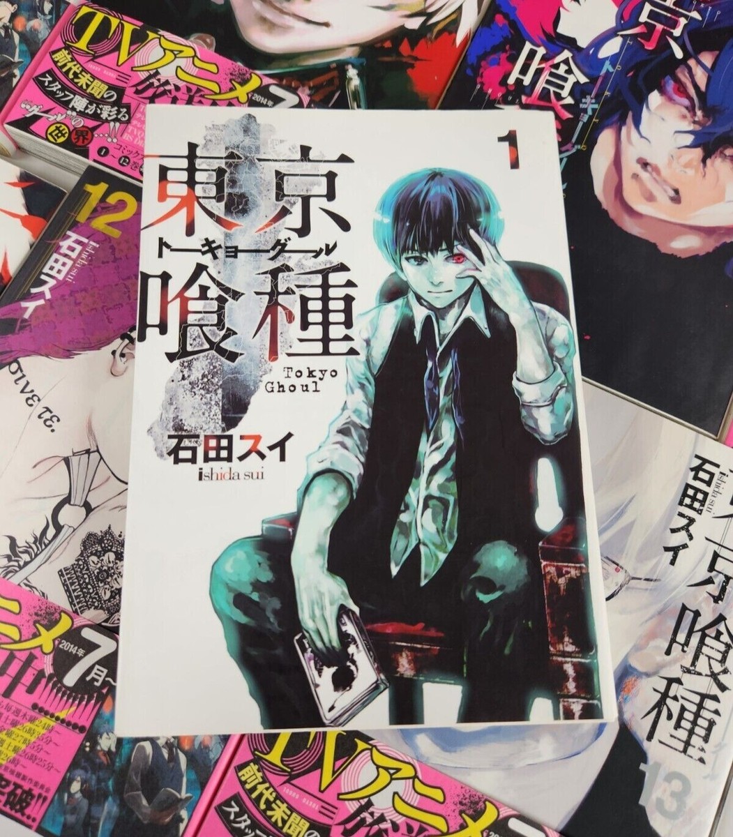 初版　東京喰種 1・2巻 セット　Tokyo ghoul Amazon.com: Tokyo Ghoul :re vol.2 [Japanese Edition