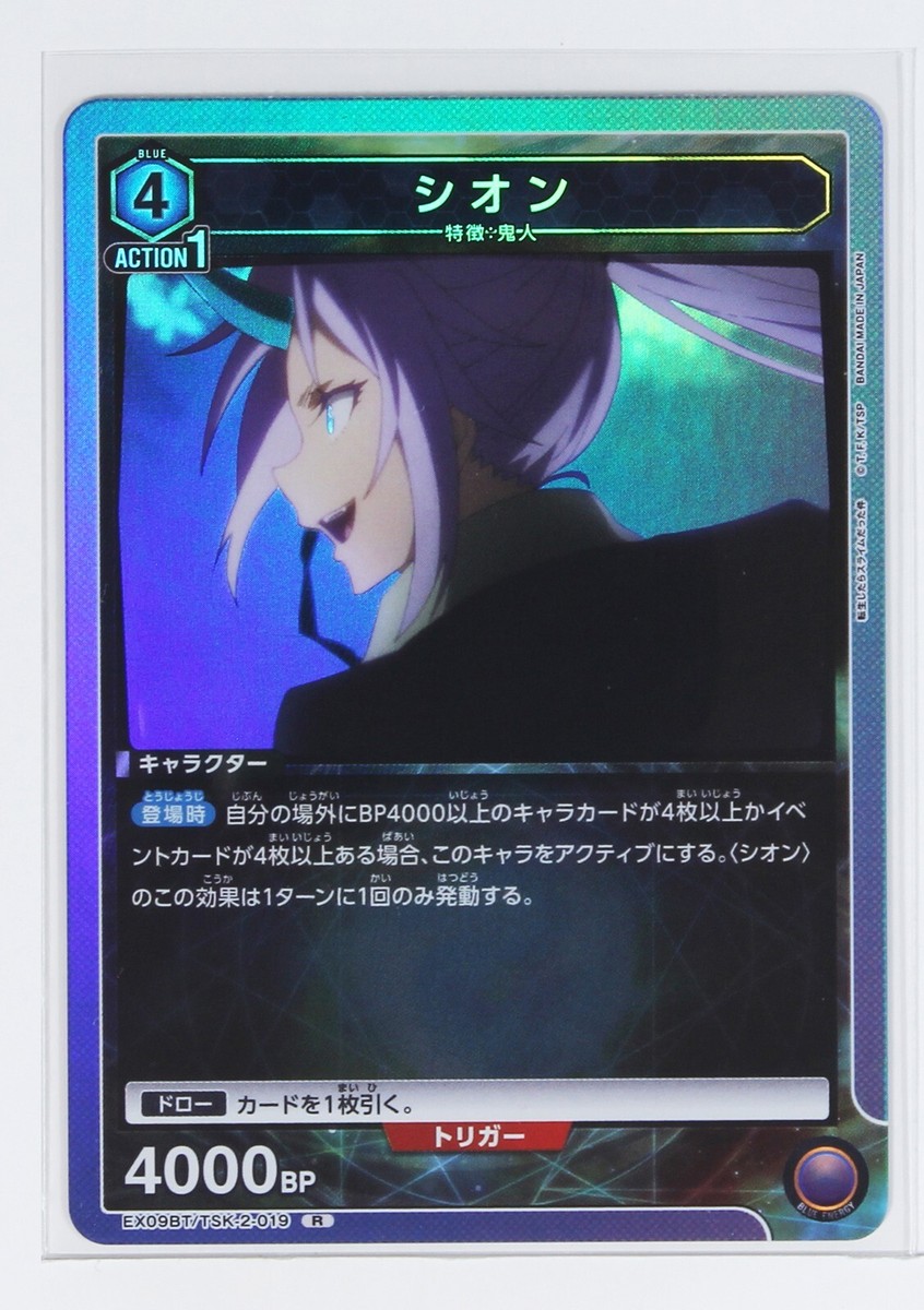 Shion (R) TSK-2-019 - TenSura Union Arena Trading Holo Card | eBay