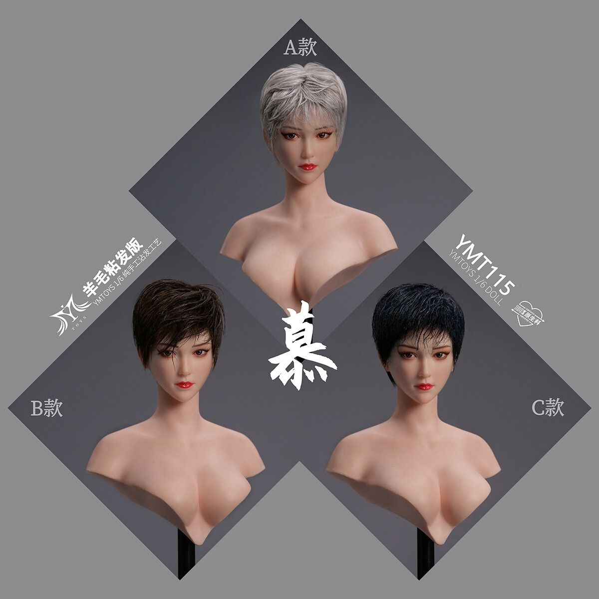 1/6 女性ヘッドC（ブラックショートヘア）YMT-076C YMtoys】YMT076 A/B/C 1/6 Beauty Headsculpt 1/6スケール 植毛