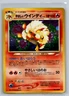 Light Arcanine No. 059 Neo Destiny 2001 Japanese Pokemon Card - Holo Vintage LP