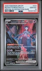 2025 POKEMON DRI EN-DESTINED RIVALS #231 TEAM ROCKET'S MEWTWO EX PSA 10