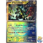 Iron Thorns Master Ball Holo 055/187 Terastal Festival ex SV8a Pokemon Japanese