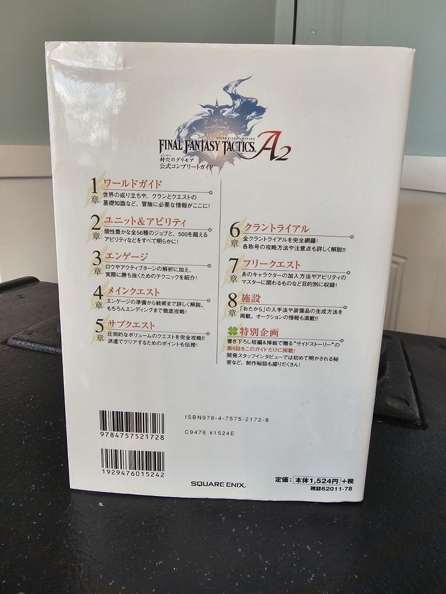 Final Fantasy Tactics A2: Grimoire of the Rift: Official