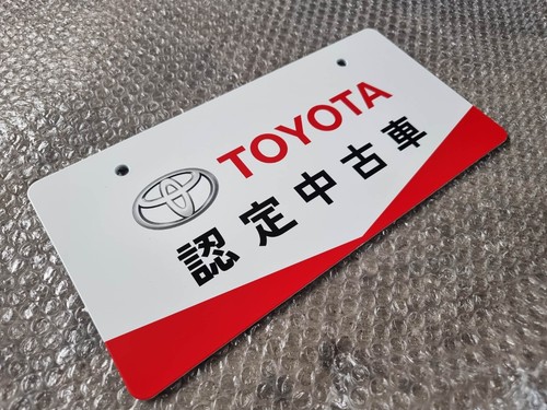 TOYOTA Japanese license plates USED CAR Genuine JDM AE86 KE70 FT86 SUPRA MRS - Picture 17 of 22