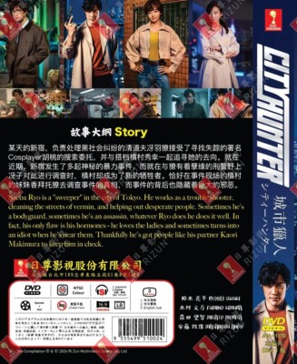 DVD Japanese Movie City Hunter (2024 Film 城市獵人) English Dubbed