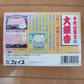 FACE Chiyonofuji Ginkgo Famicom Toy #c1421e